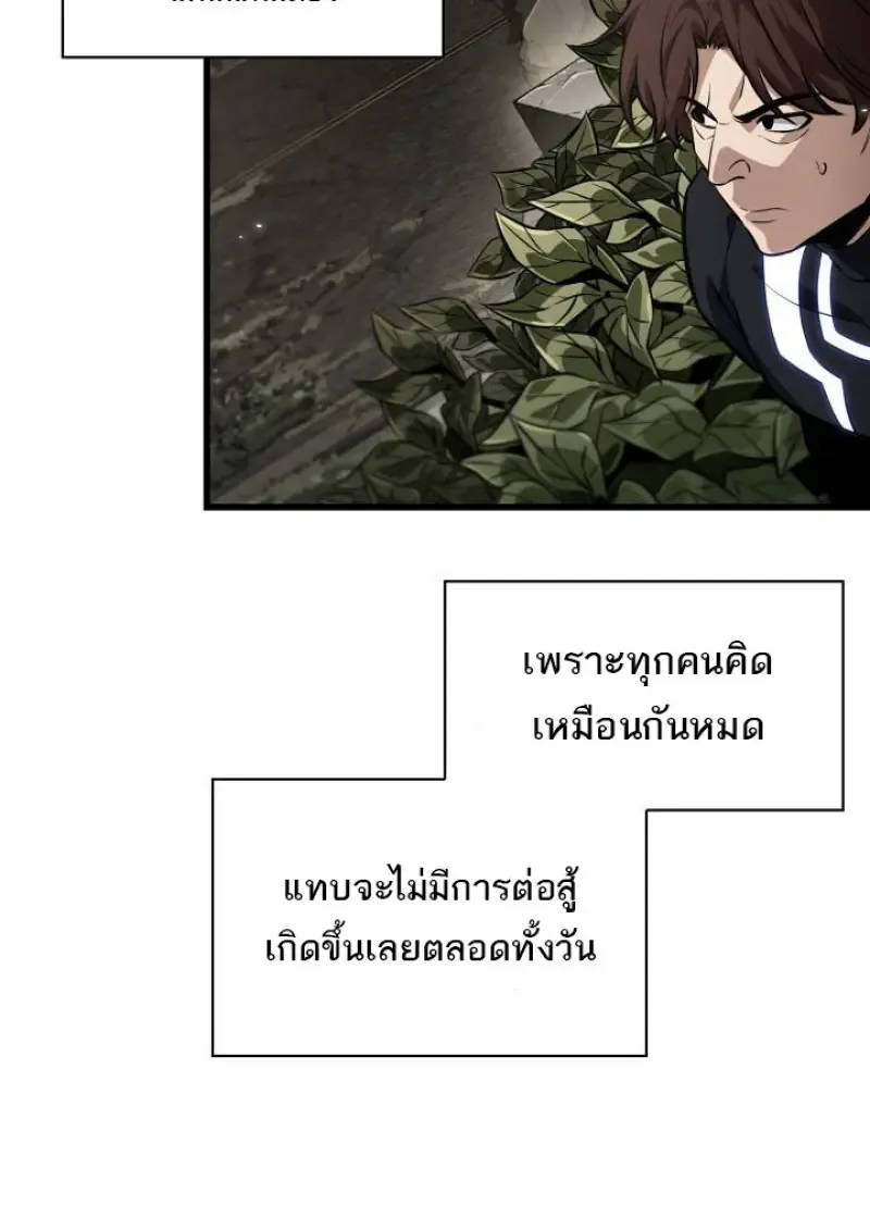 Pick Me Up, Infinite Gacha Chap 187 - Next Chap 188