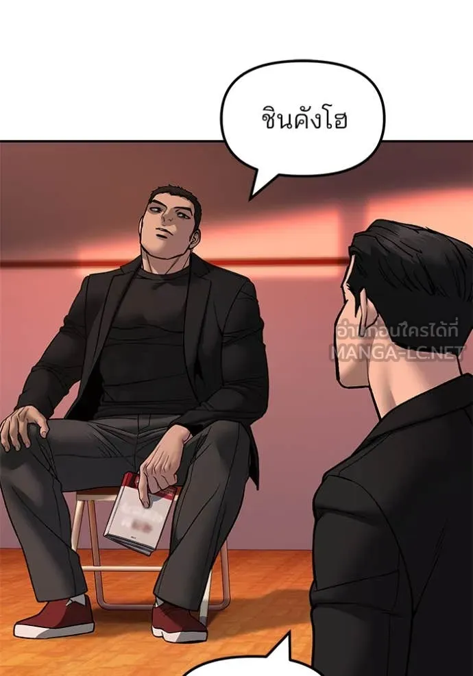 The Bully in Charge Chap 173 - Next Chap 174