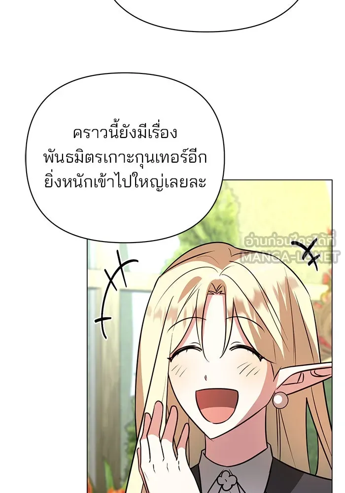 The Academy Is Doomed Chap 56 - Next Chap 57