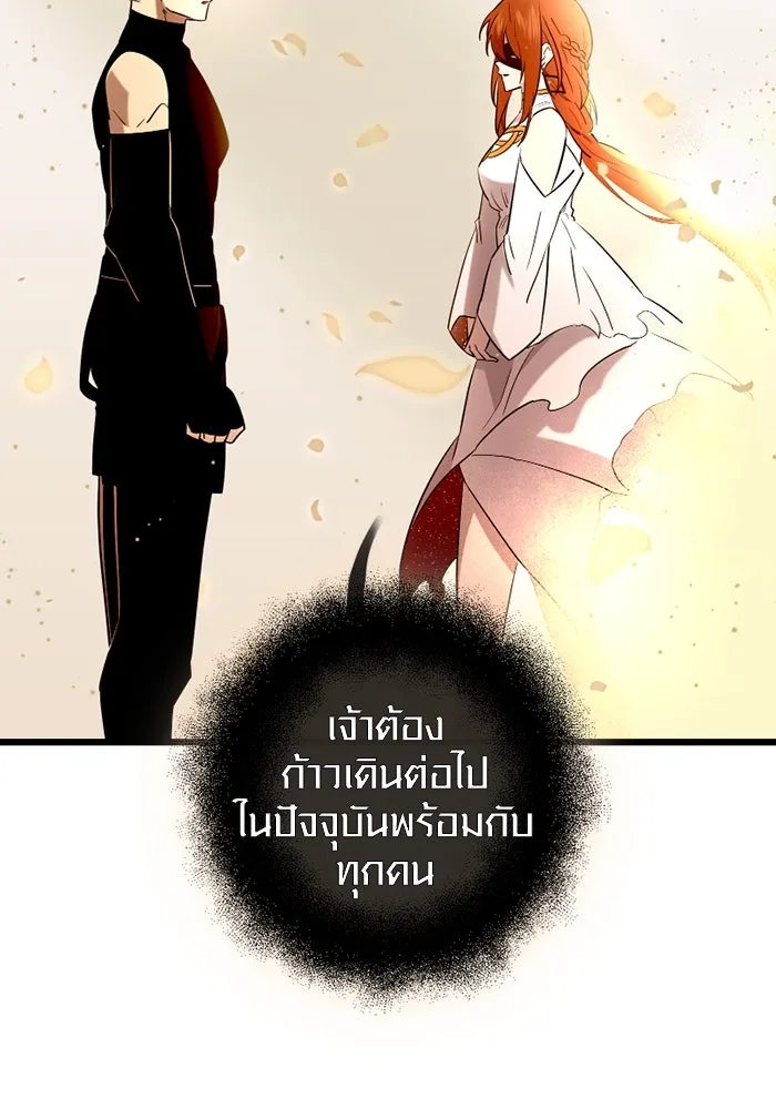 I Obtained a Mythic Item – พลิกชะตาคว้าไอเทมระดับเทพ Chap 93 - Next Chap 94