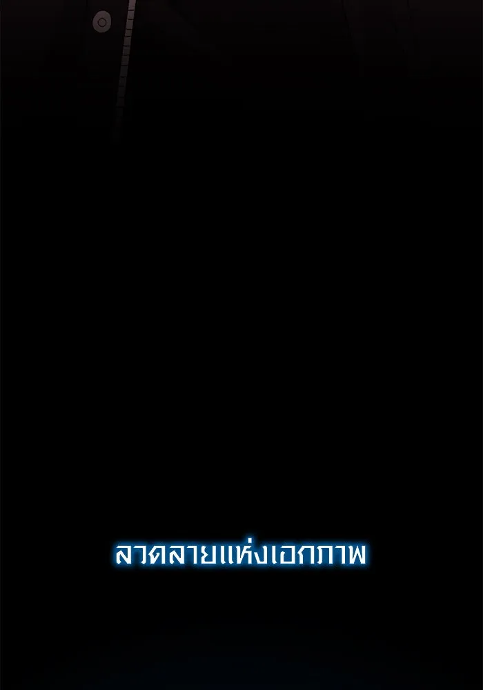 I Obtained a Mythic Item – พลิกชะตาคว้าไอเทมระดับเทพ Chap 108 - Next Chap 109