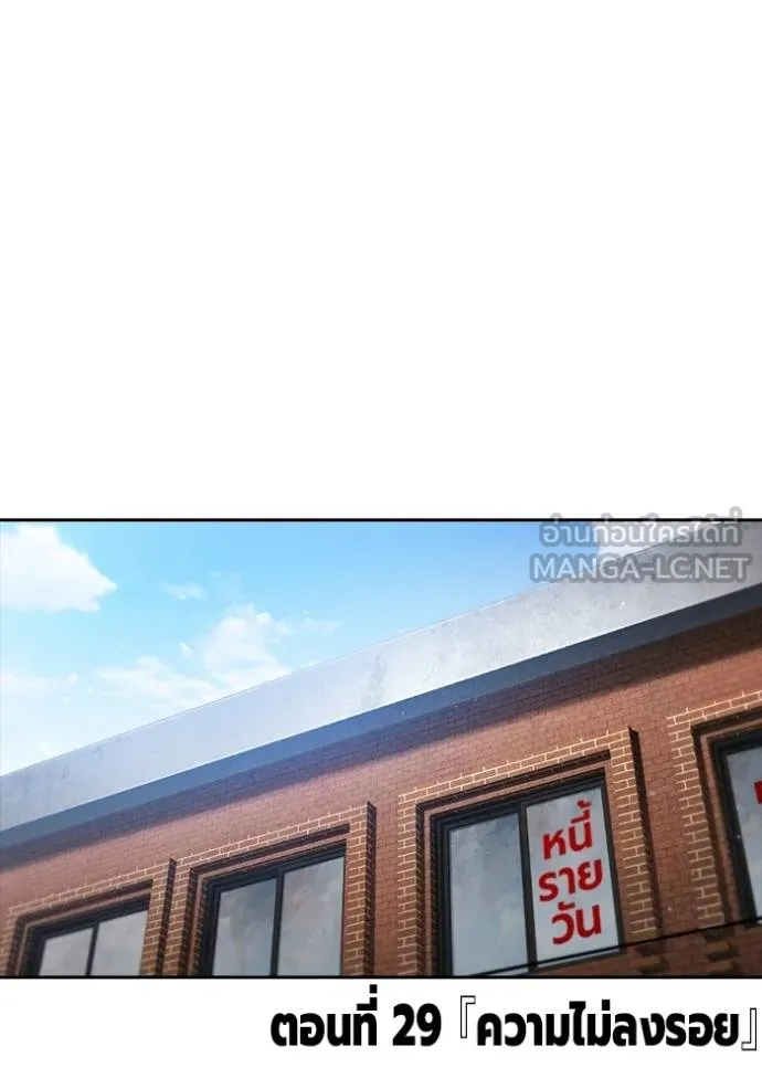 The Great War Chap 29 - Next Chap 30