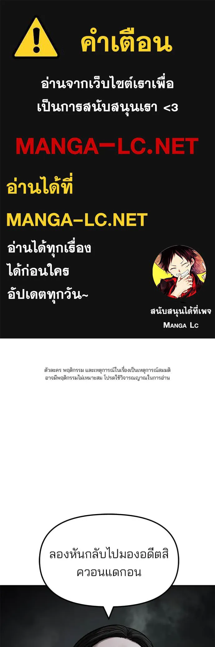 The Bully in Charge Chap 167 - Next Chap 168