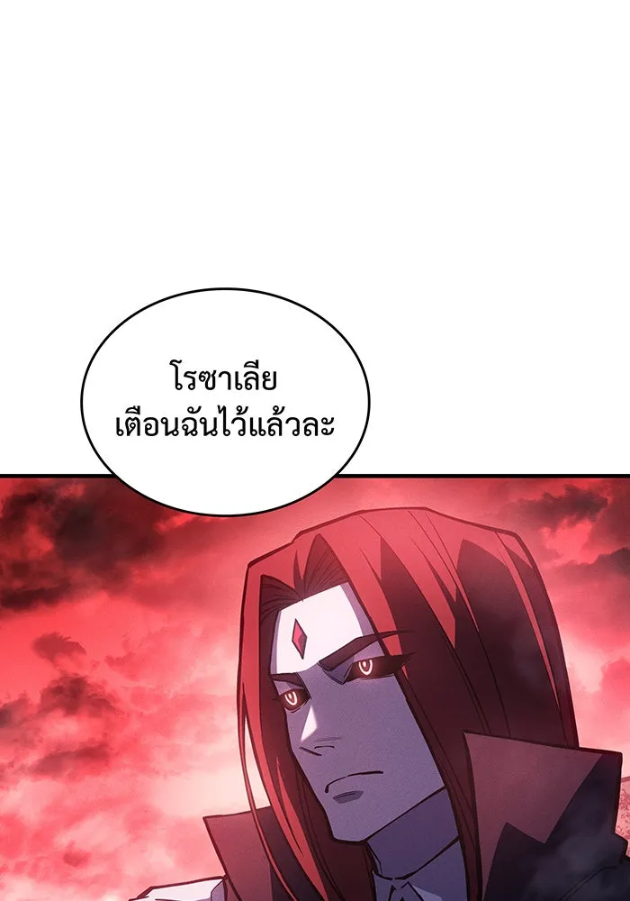 Regressing With the King’s Power – เกิดใหม่พร้อมพลังแห่งราชัน Chap 98 - Next Chap 99