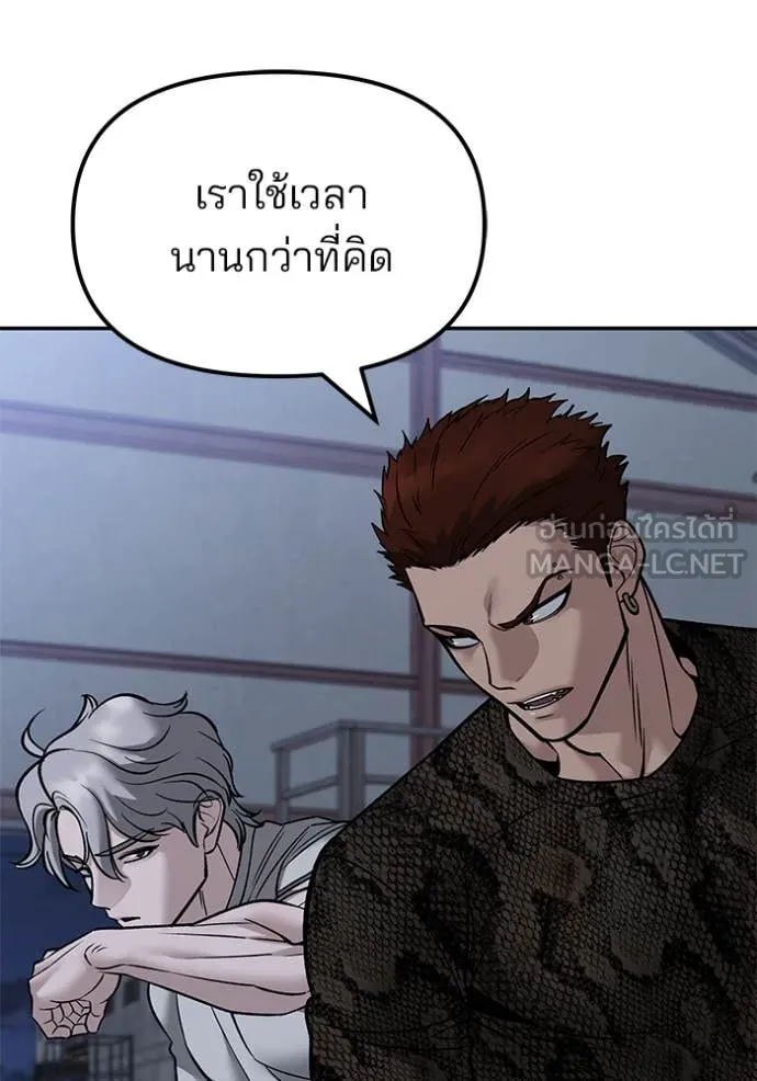 The Bully in Charge Chap 152 - Next Chap 153