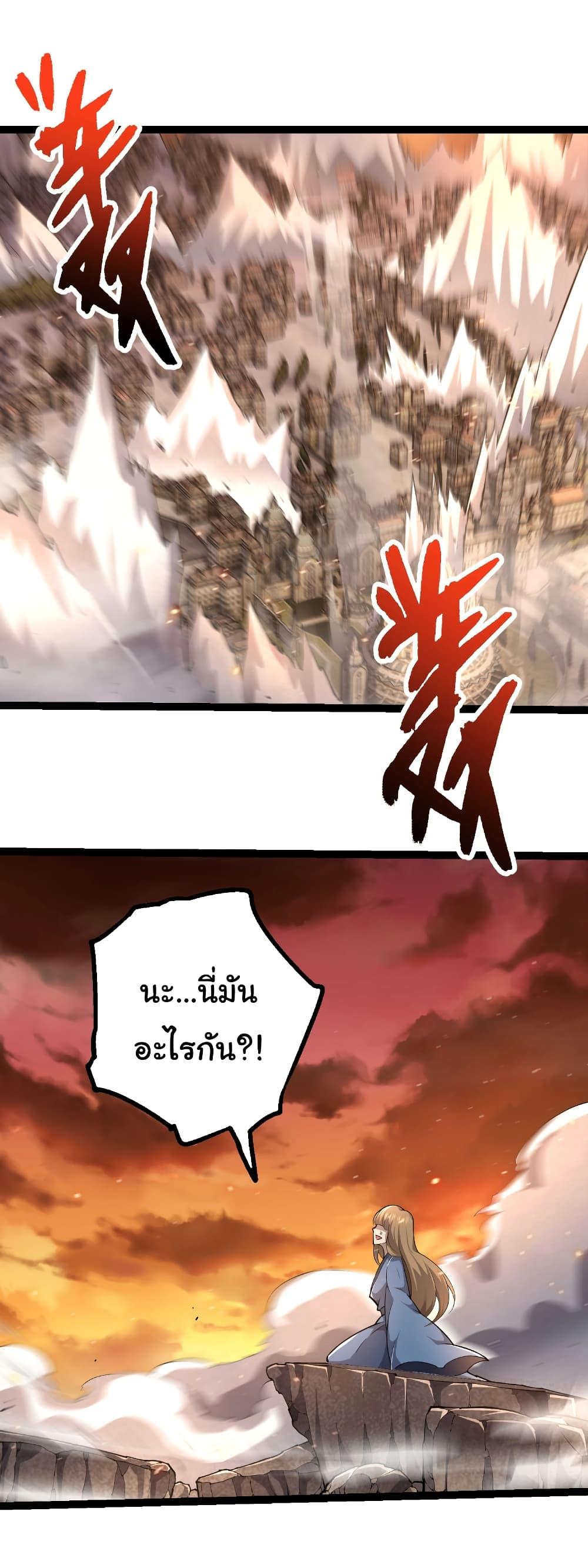 Evolution from the Big Tree Chap 470 - Next Chap 471