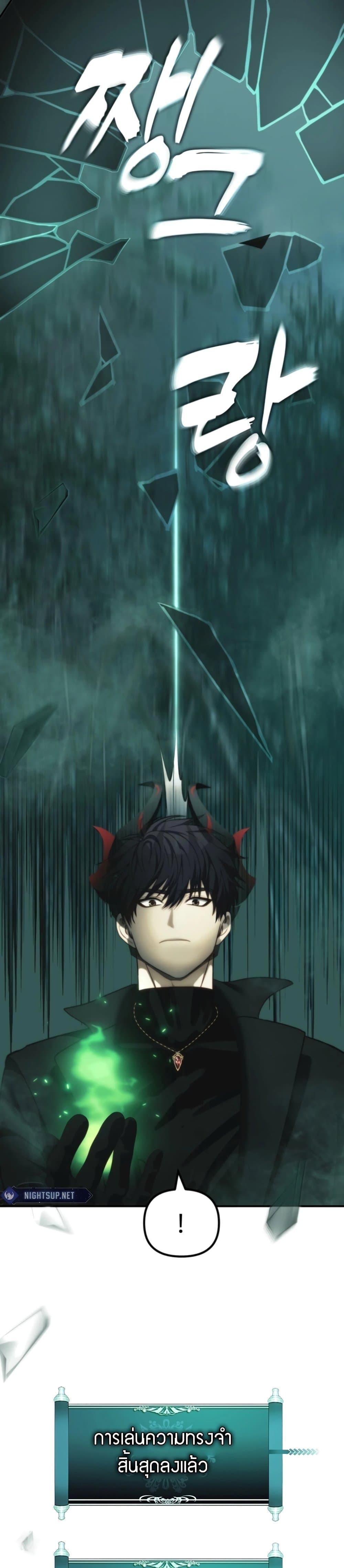 Ranker Who Lives A Second Time Chap 202 - Next Chap 203