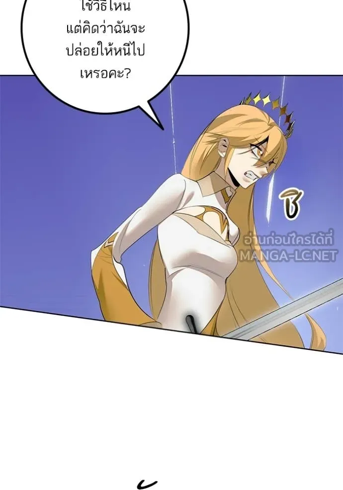 Return to Player Chap 213 - Next Chap 214