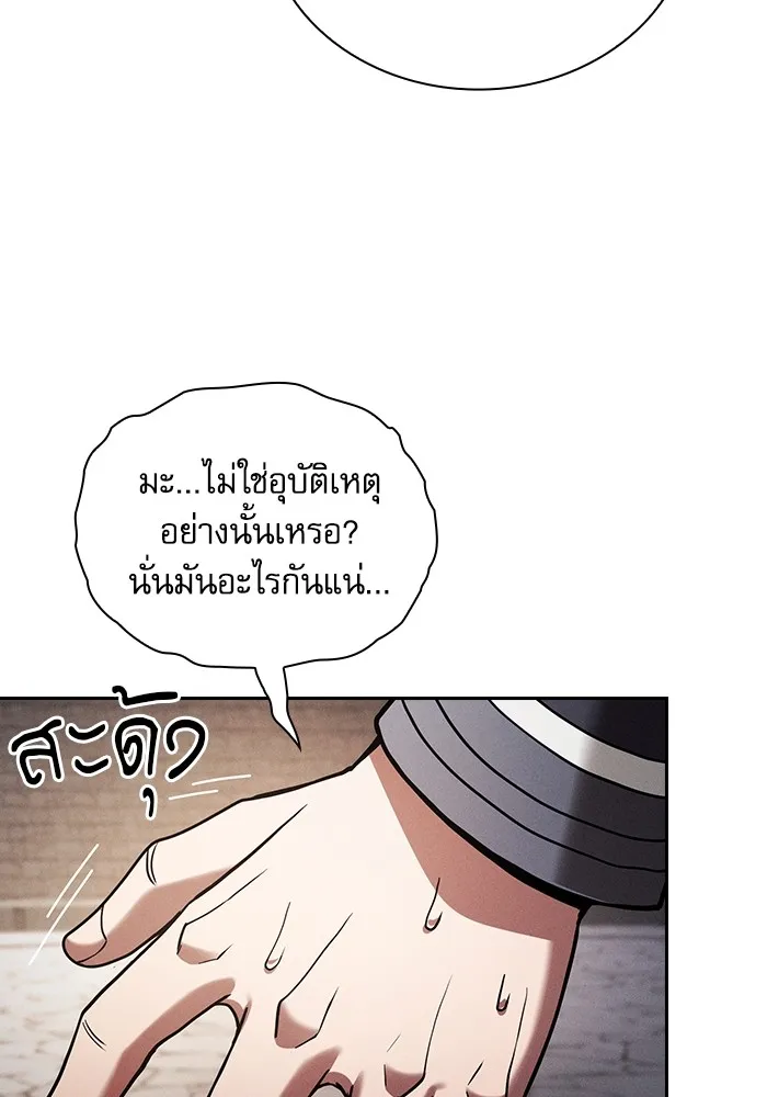 Academy’s Genius Swordmaster – นักดาบอัจฉริยะจากอะคาเดมี Chap 95 - Next Chap 96