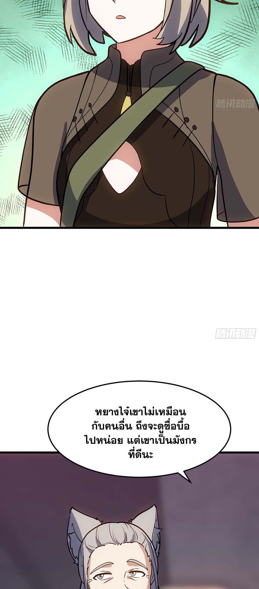 Martial Peak เทพยุทธ์เหนือโลก Chap 3862 - Next Chap 3863