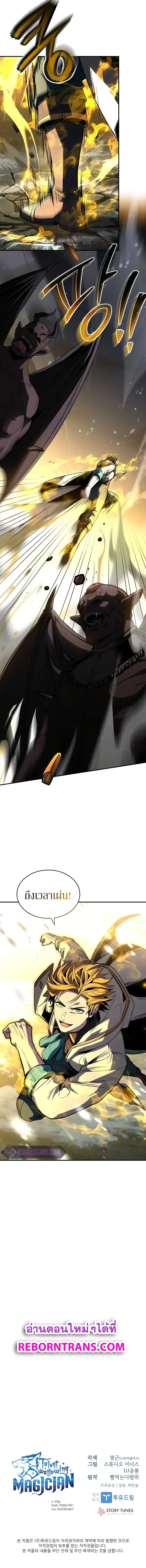 Talent-Swallowing Magician Chap 88 - Next Chap 89