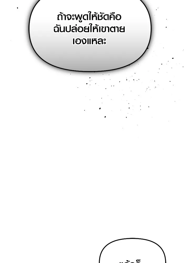 I Obtained a Mythic Item – พลิกชะตาคว้าไอเทมระดับเทพ Chap 116 - Next Chap 117