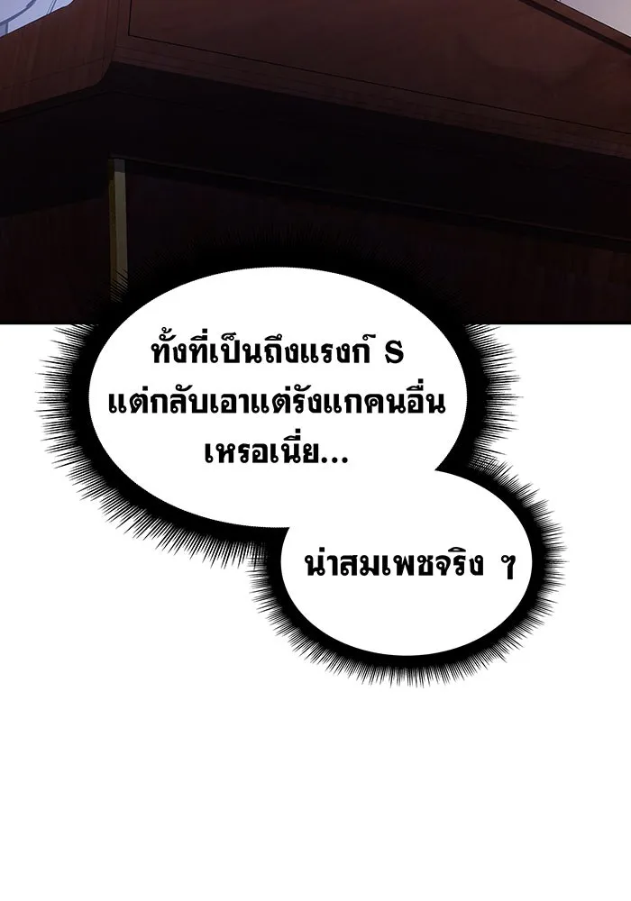 Regressing With the King’s Power – เกิดใหม่พร้อมพลังแห่งราชัน Chap 9 - Next Chap 10