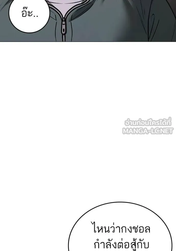 Reality Quest Chap 167 - Next Chap 168