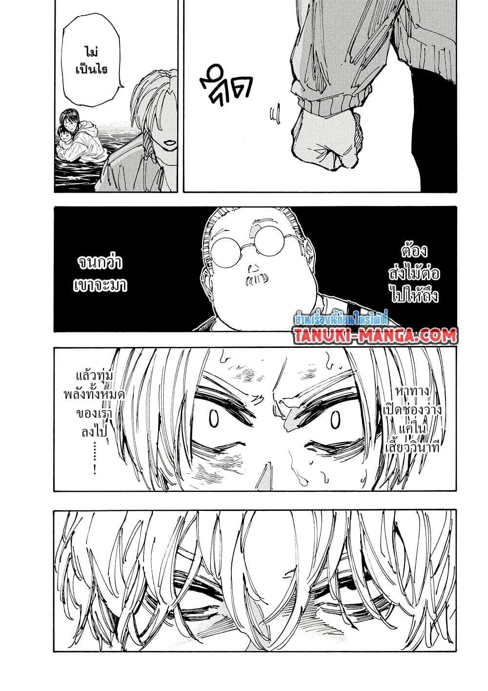 Sakamoto Days Chap 215 - Next Chap 216