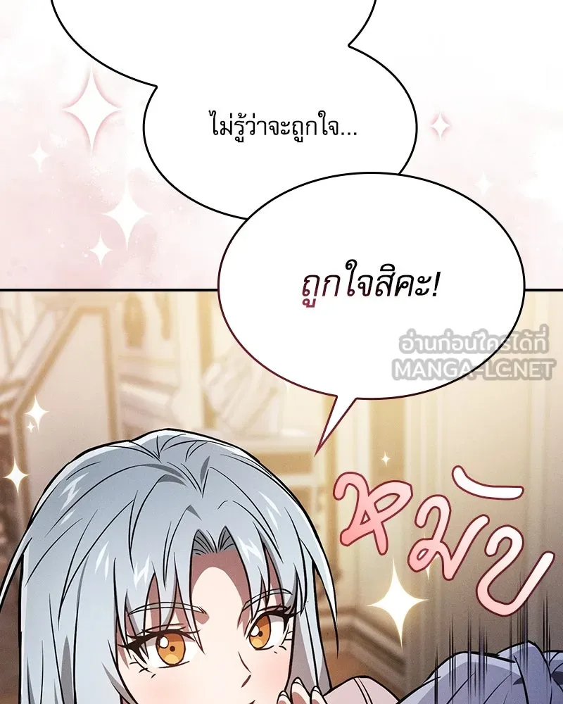 Academy’s Genius Swordmaster – นักดาบอัจฉริยะจากอะคาเดมี Chap 70 - Next Chap 71