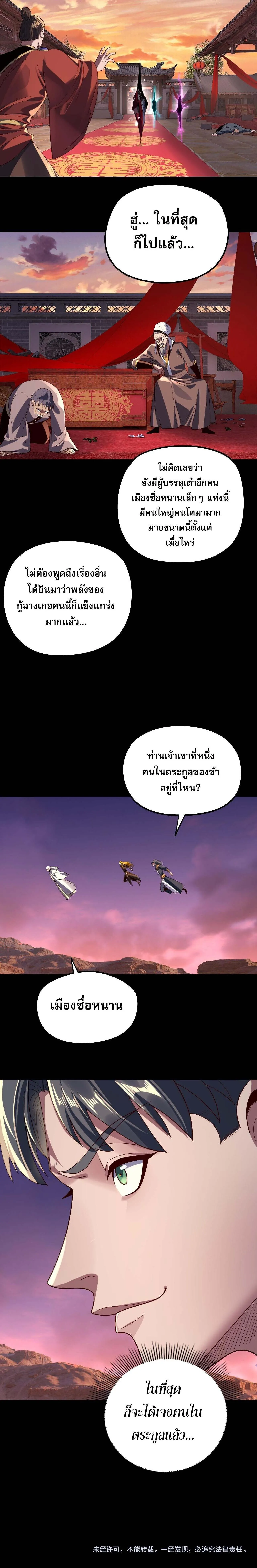 Villain is here Chap 249 - Next Chap 250