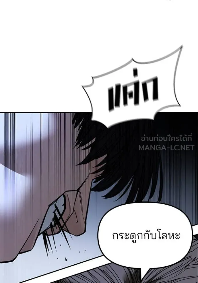 The Bully in Charge Chap 150 - Next Chap 151