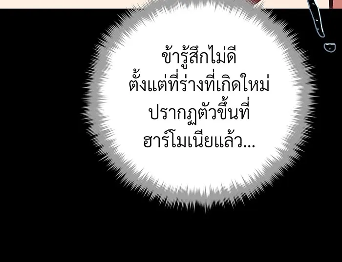 The Dark Magician Transmigrates After 66666 Years – จอมเวทเกิดใหม่ในรอบ 66666 ปี Chap 113 - Next Chap 114