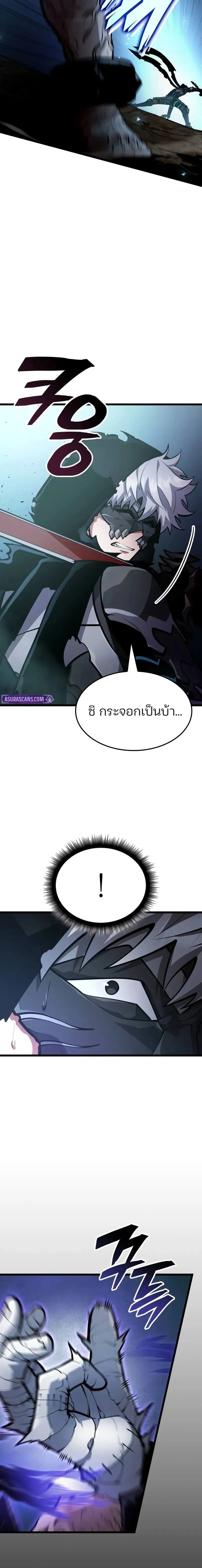 Emperor of Solo Play Chap 41 - Next Chap 42