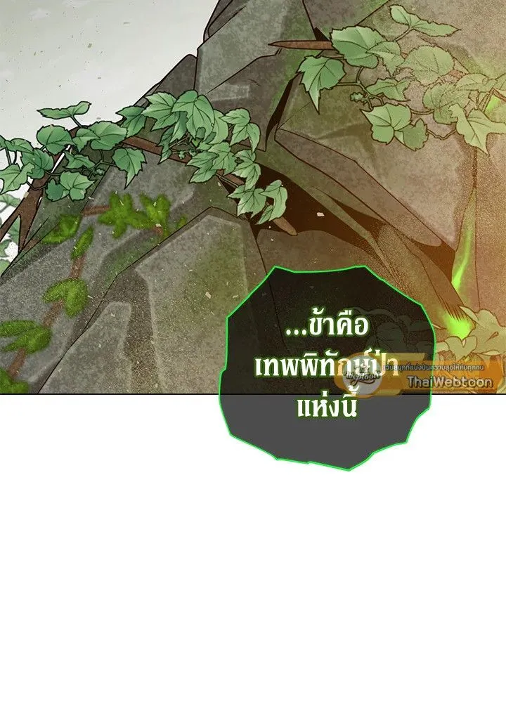 The Max Level Hero has Returned! Chap 202 - Next Chap 203