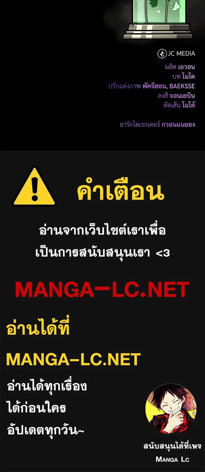 The Dark Magician Transmigrates After 66666 Years – จอมเวทเกิดใหม่ในรอบ 66666 ปี Chap 139 - Next Chap 140