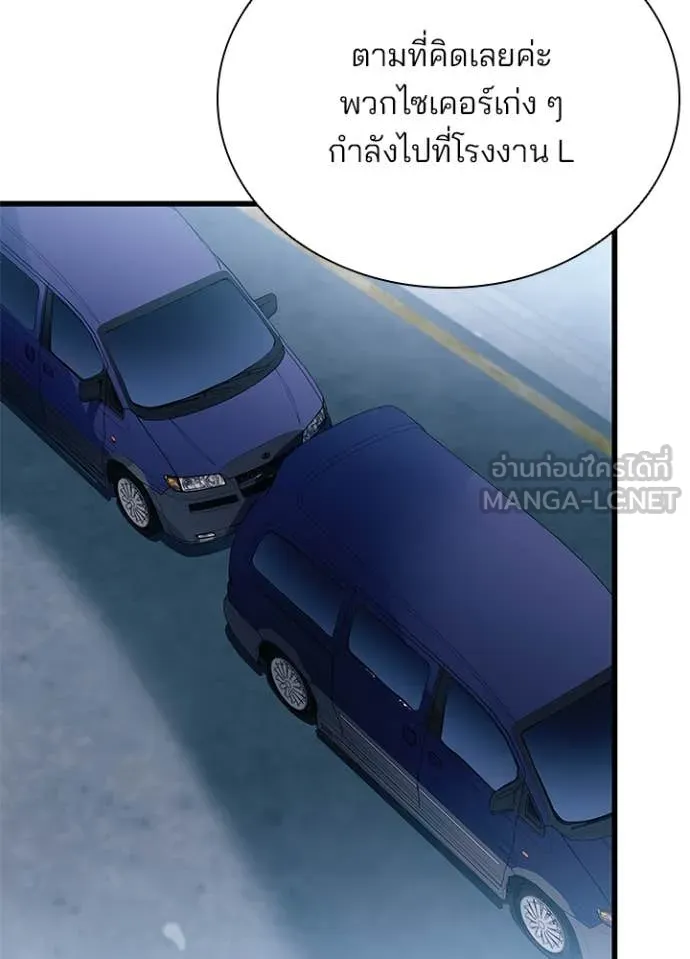 Villain To Kill Chap 202 - Next Chap 203