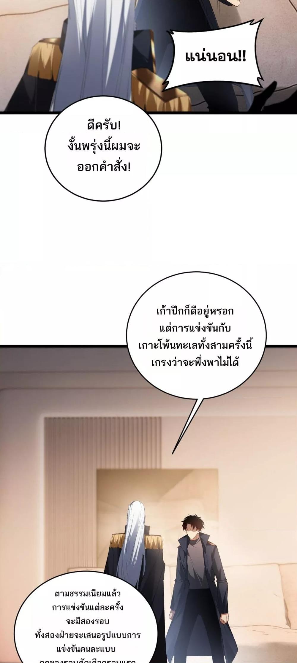 Overlord of Insects Chap 62 - Next Chap 63
