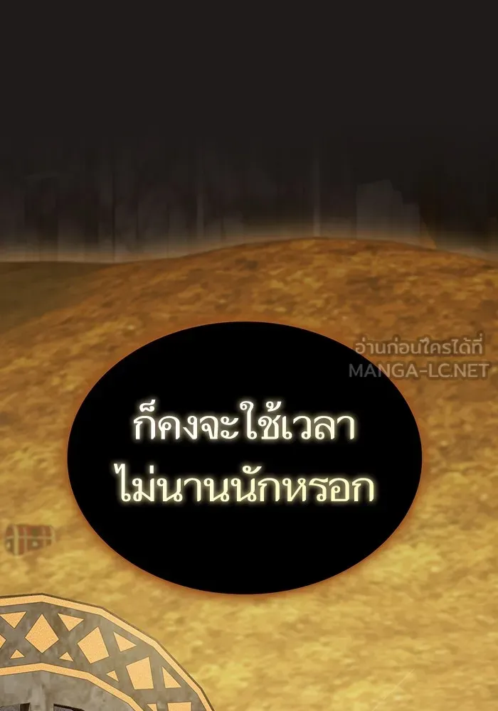 The Tutorial Tower of the Advanced Player – ผู้เล่นขั้นเทพแห่งหอคอยฝึกสอน Chap 170 - Next Chap 171
