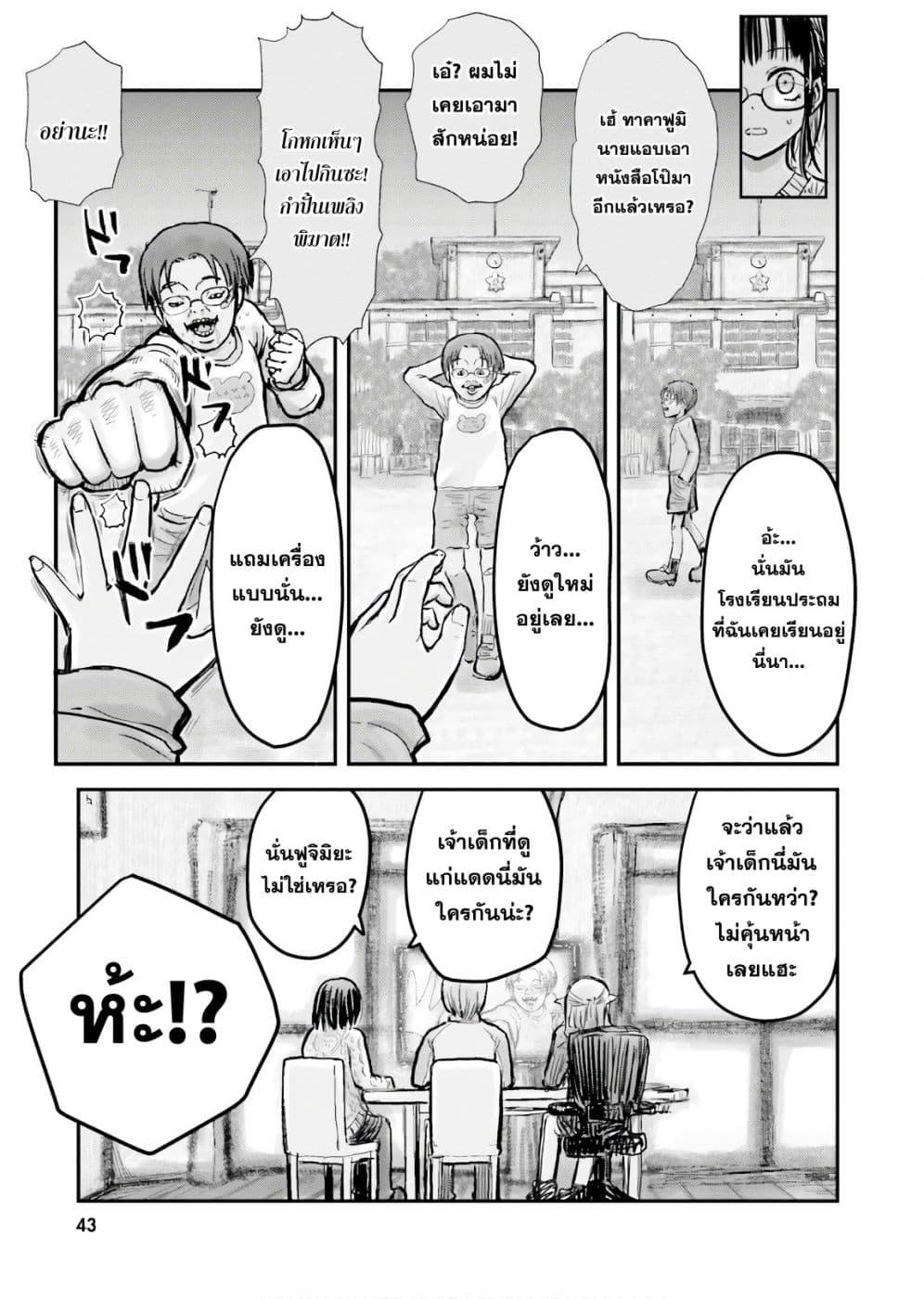 Isekai Ojisan Chap 9 - Next Chap 10