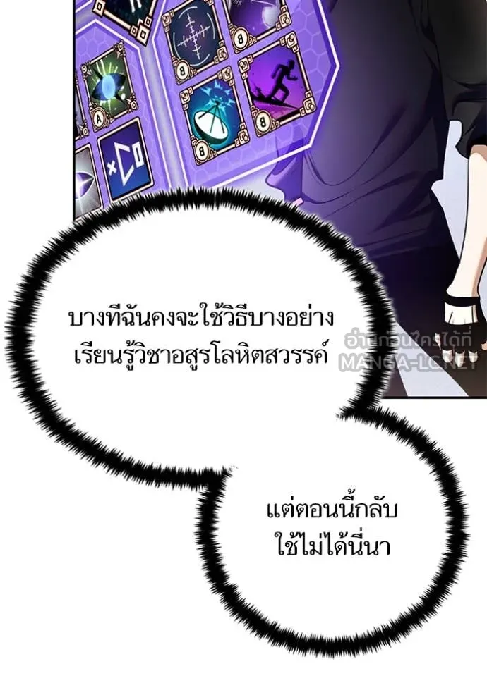 Return to Player Chap 204 - Next Chap 205