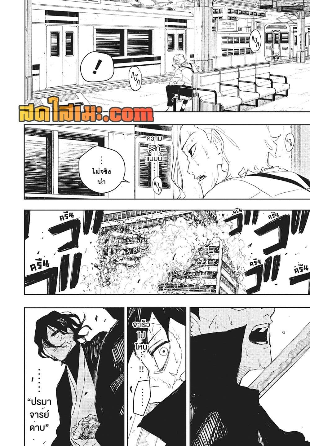 Kagurabachi Chap 106 - Next Chap 107