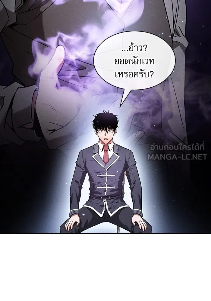 Academy’s Genius Swordmaster – นักดาบอัจฉริยะจากอะคาเดมี Chap 58 - Next Chap 59