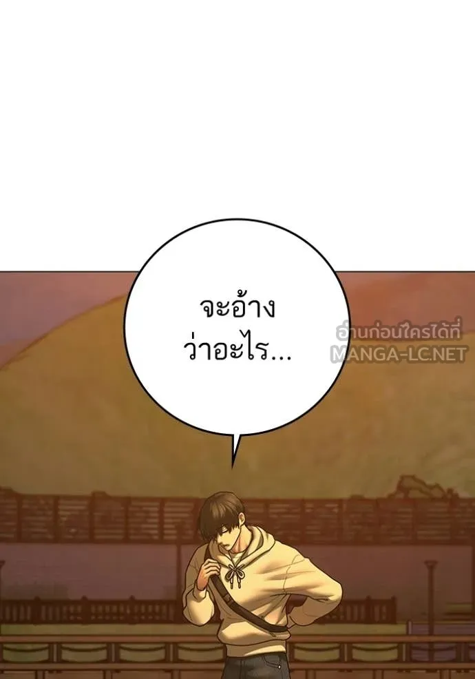 Reality Quest Chap 194 - Next Chap 195