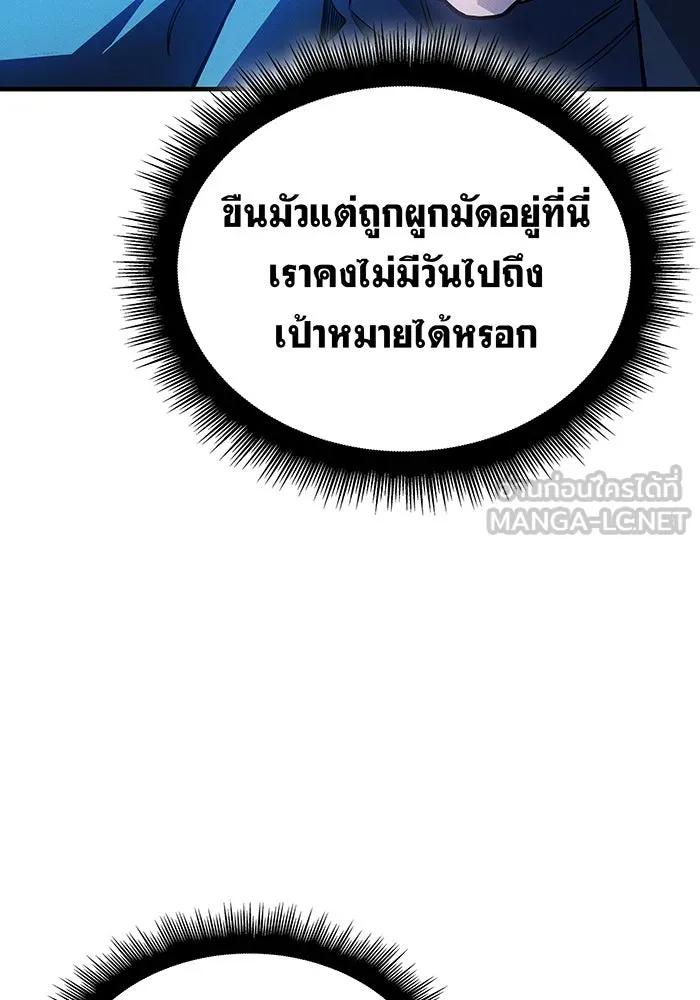 Regressing With the King’s Power – เกิดใหม่พร้อมพลังแห่งราชัน Chap 81 - Next Chap 82