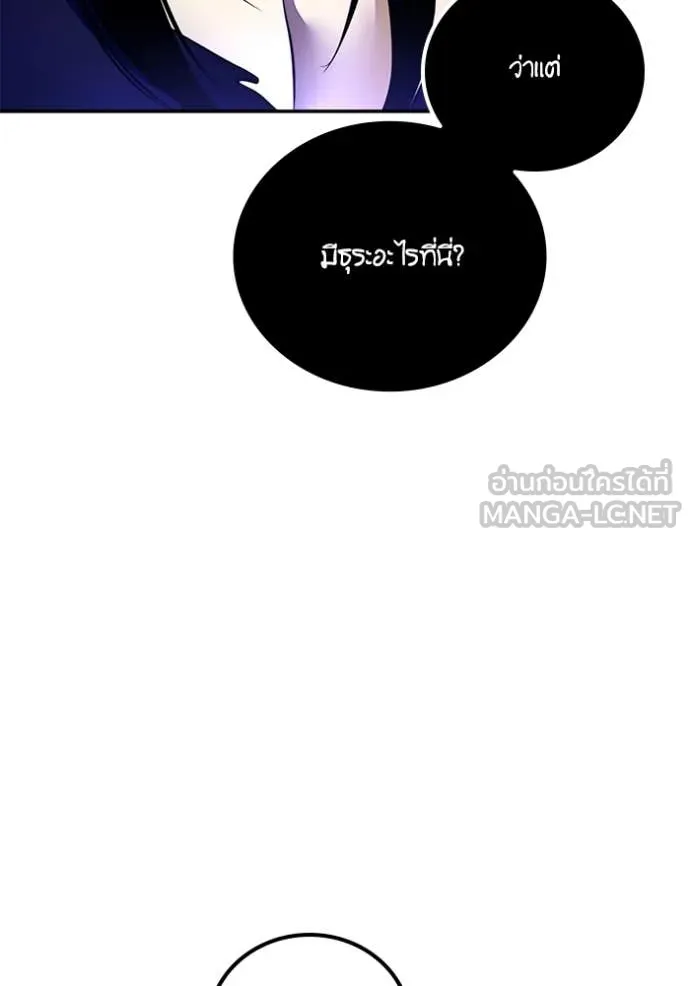 Return to Player Chap 210 - Next Chap 211