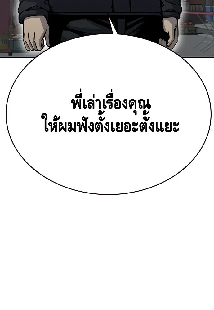 King Game Chap 97 - Next Chap 98