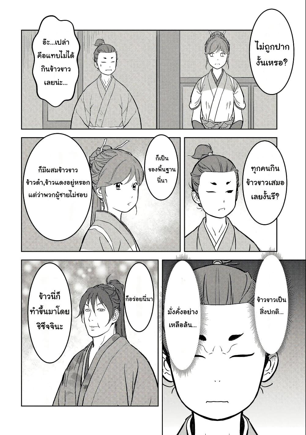 Sengoku Komachi Kuroutan: Noukou Giga Chap 71 - Next Chap 72
