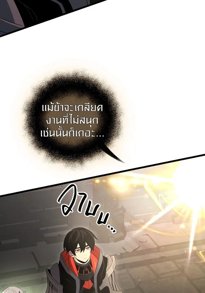I Obtained a Mythic Item – พลิกชะตาคว้าไอเทมระดับเทพ Chap 89 - Next Chap 90