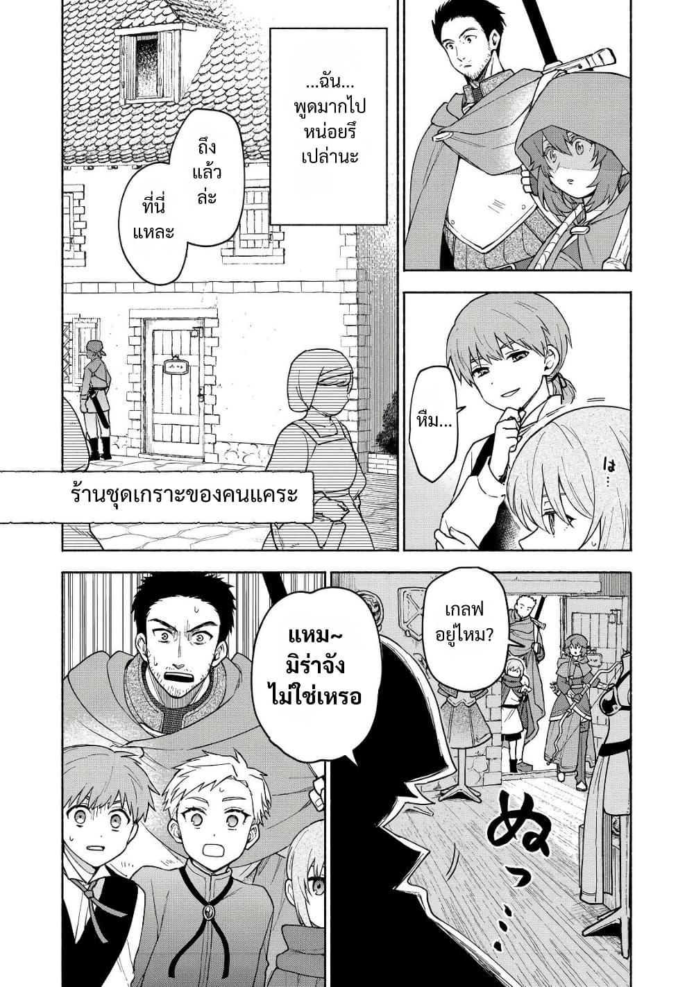 Otome Game no Heroine de Saikyou Survival @COMIC Chap 22 - Next Chap 23