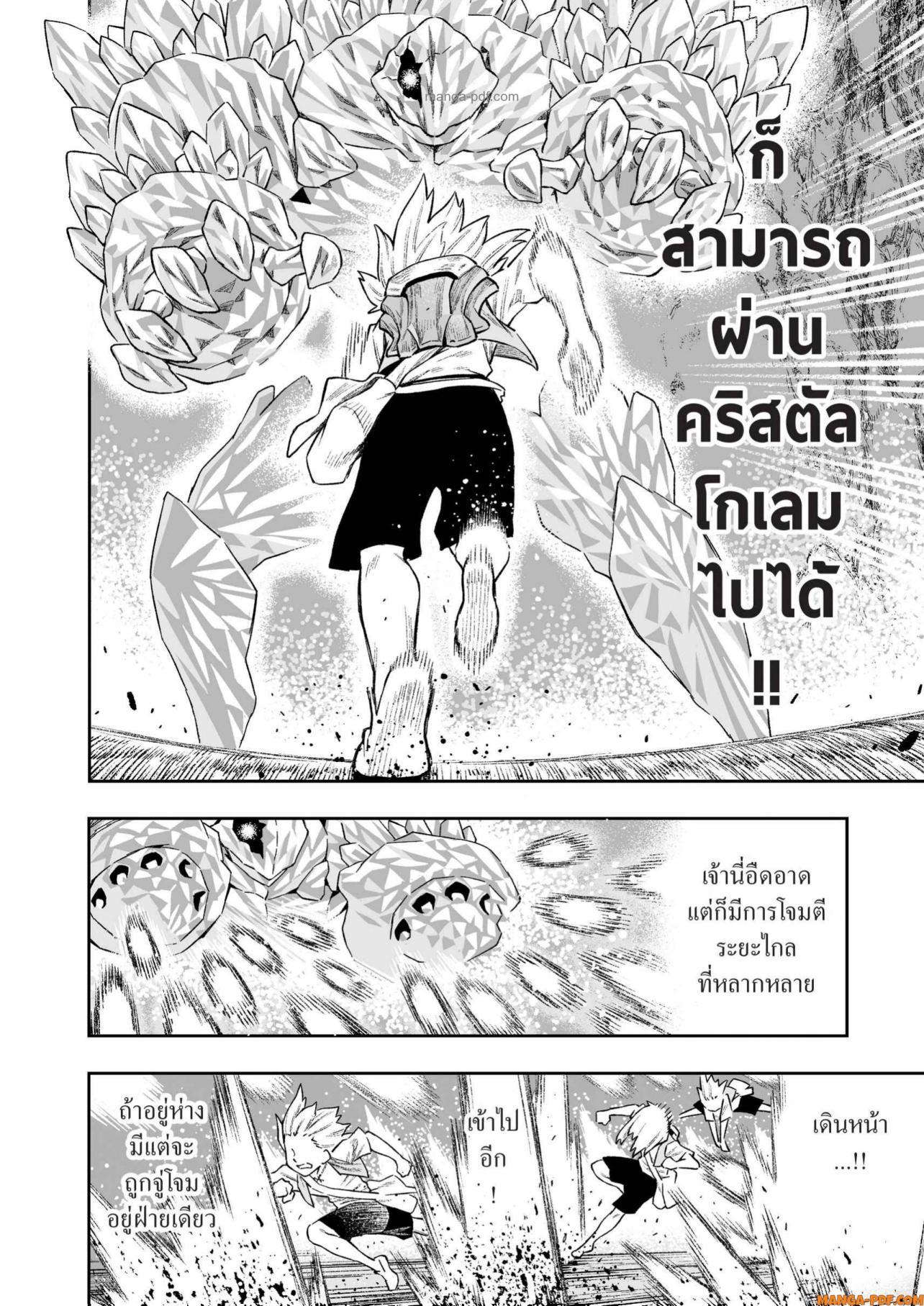 Saijaku na Boku wa “Kabenuke Bugs” de Nariagaru Chap 12 - Next Chap 13