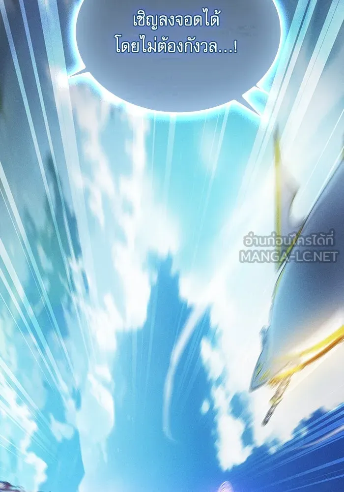 Academy’s Genius Swordmaster – นักดาบอัจฉริยะจากอะคาเดมี Chap 77 - Next Chap 78