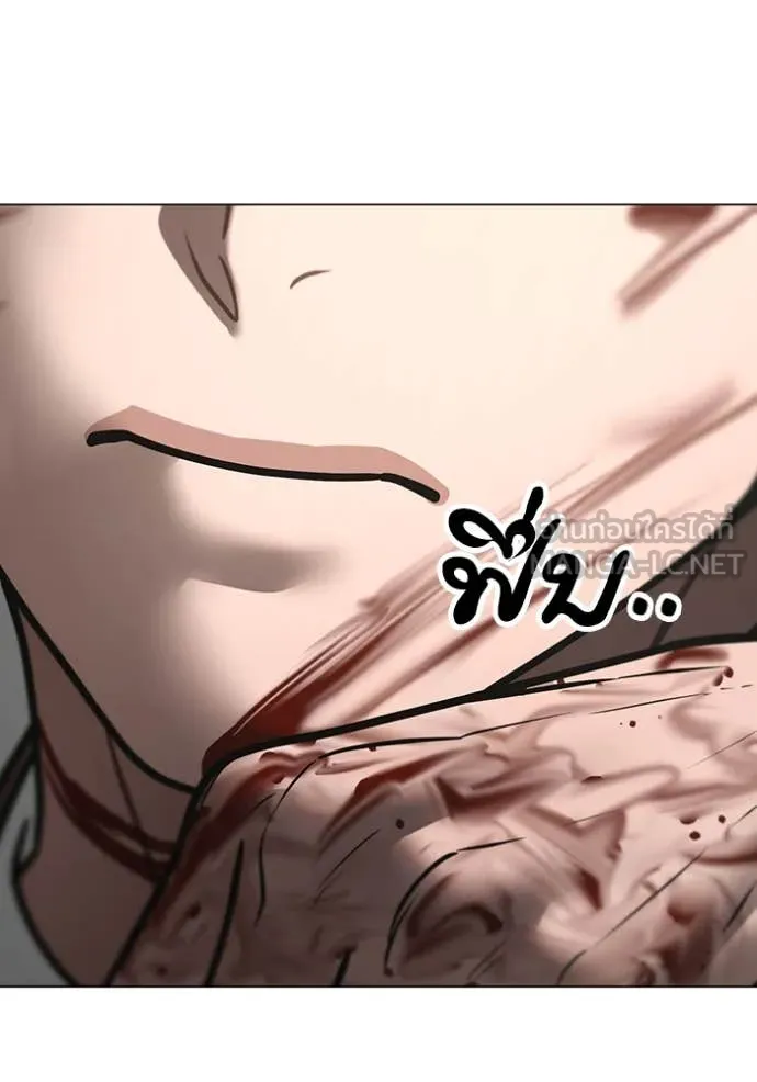 Reality Quest Chap 189 - Next Chap 190