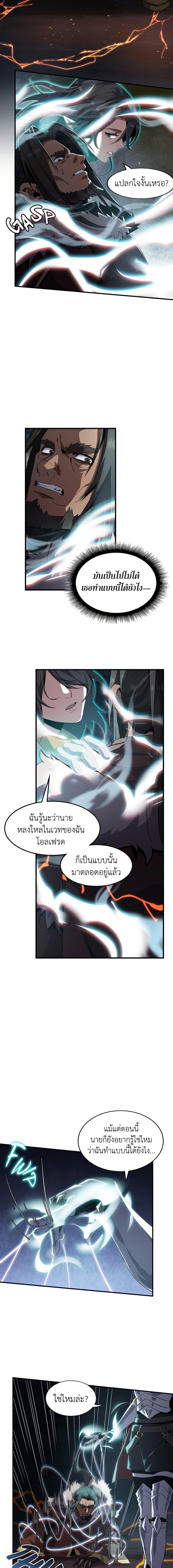 The Beginning After The End Chap 205 - Next Chap 206