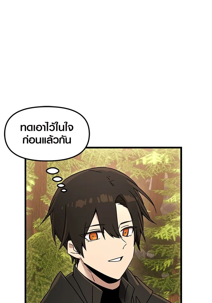 I Obtained a Mythic Item – พลิกชะตาคว้าไอเทมระดับเทพ Chap 27 - Next Chap 28