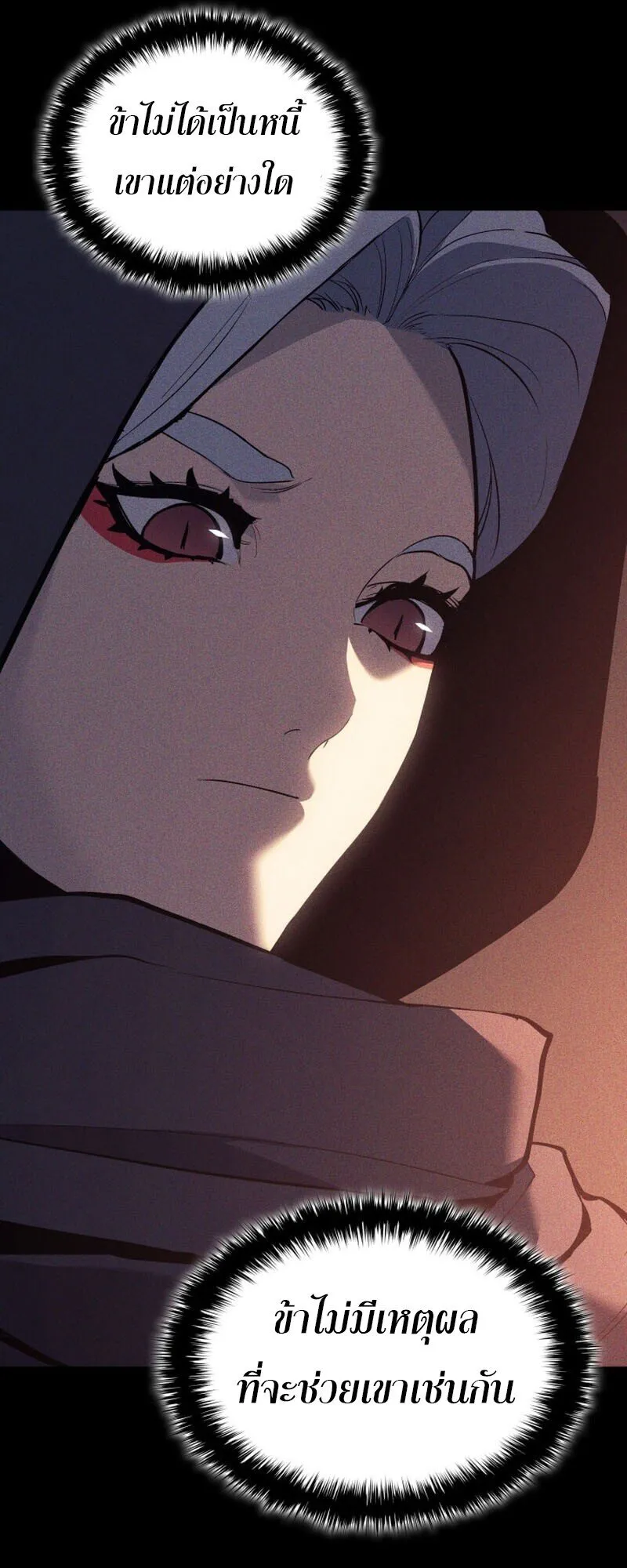 Reaper of the Drifting Moon Chap 101 - Next Chap 102