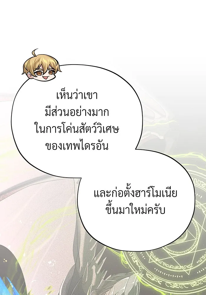 The Dark Magician Transmigrates After 66666 Years – จอมเวทเกิดใหม่ในรอบ 66666 ปี Chap 128 - Next Chap 129