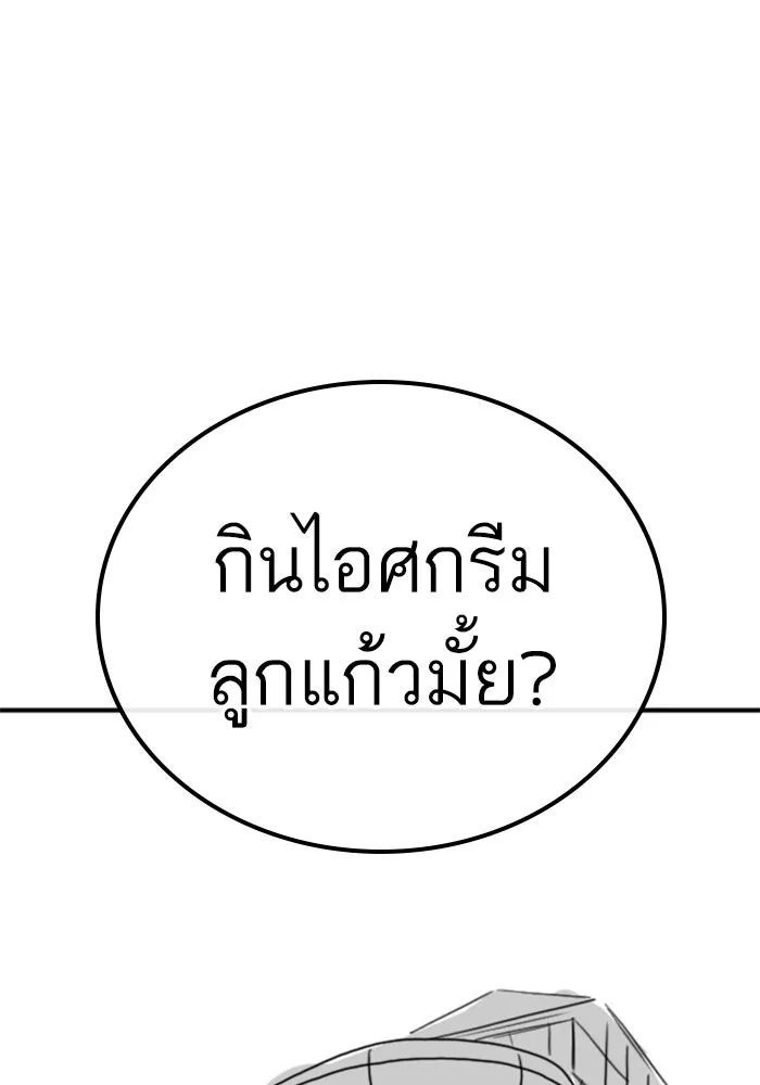 Reality Quest Chap 164.1 - Next Chap 165.1