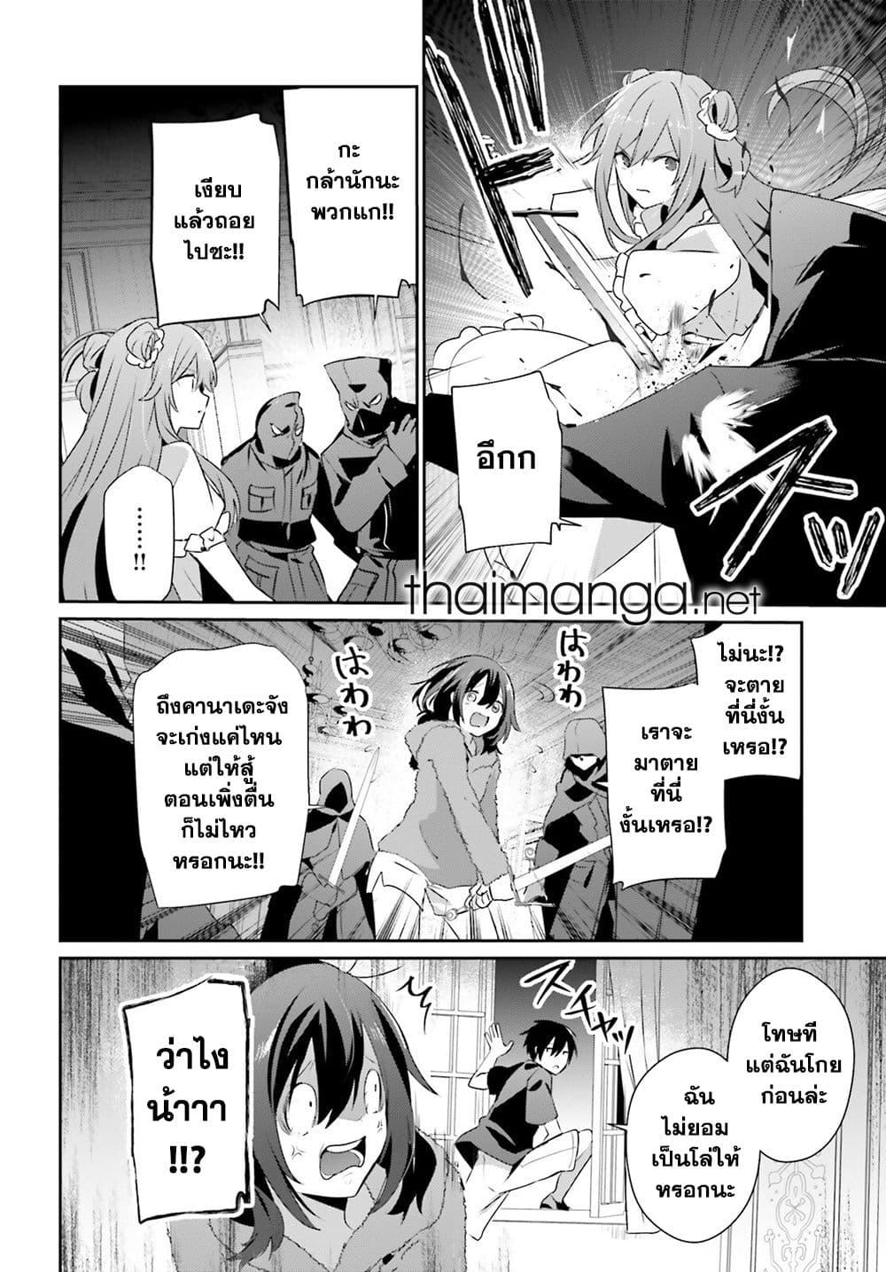 Kage no Jitsuryokusha ni Naritakute! อยากเป็นพลังในเงามืด Chap 70 - Next Chap 71