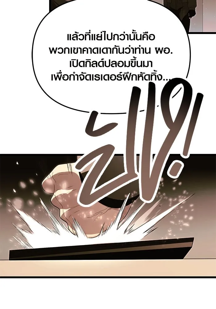 I Obtained a Mythic Item – พลิกชะตาคว้าไอเทมระดับเทพ Chap 65 - Next Chap 66